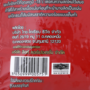 มาชิตะ สาหร่ายทะเลทอดกรอบ บิ๊กไซส์ รสสไปซี่ 42 ก._thumbnail_5