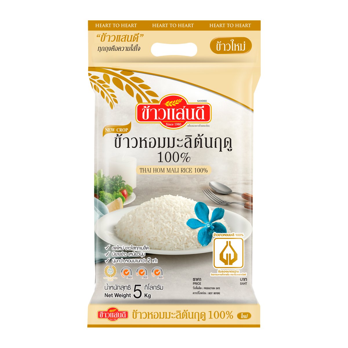 ข้าวแสนดี ข้าวหอมมะลิต้นฤดู 100% 5 กก.