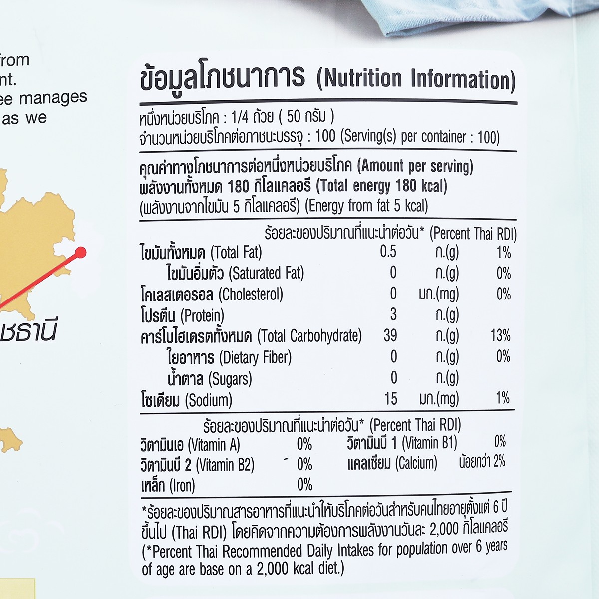 ข้าวแสนดี ข้าวหอมมะลิต้นฤดู 100% 5 กก._3