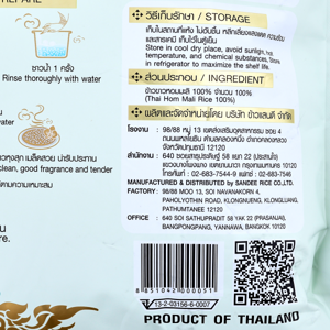 ข้าวแสนดี ข้าวหอมมะลิต้นฤดู 100% 5 กก._thumbnail_4