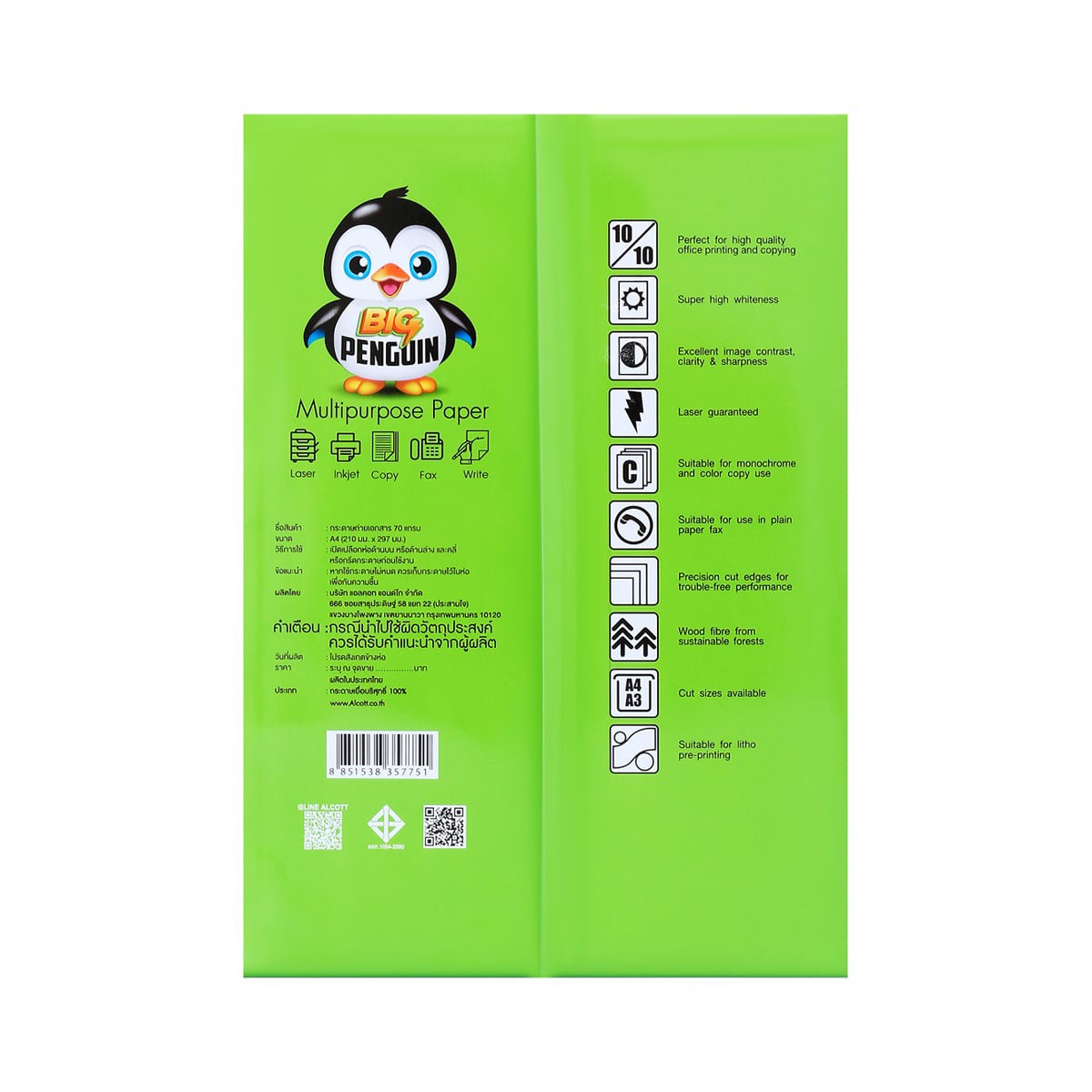 บิ๊กเพนกวิน กระดาษถ่ายเอกสาร ขนาด A4 หนา 70 แกรม 500 แผ่น_2