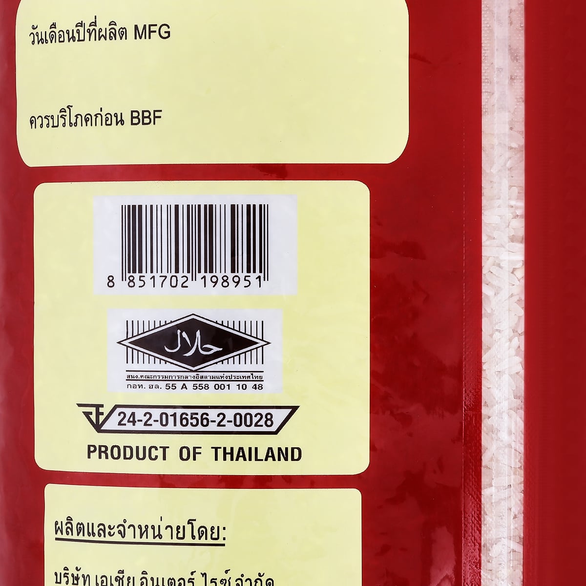 ข้าวเบญจรงค์ ข้าวขาวคัดพิเศษ 5 กก._1