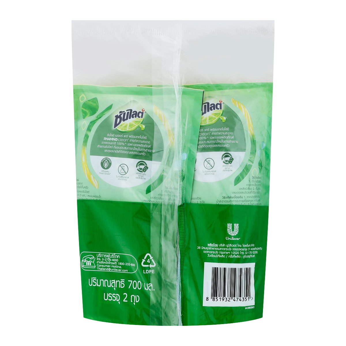 ซันไลต์ พลัส เนเจอร์ แคร์ น้ำยาล้างจาน 700 มล. แพ็ค 2_1
