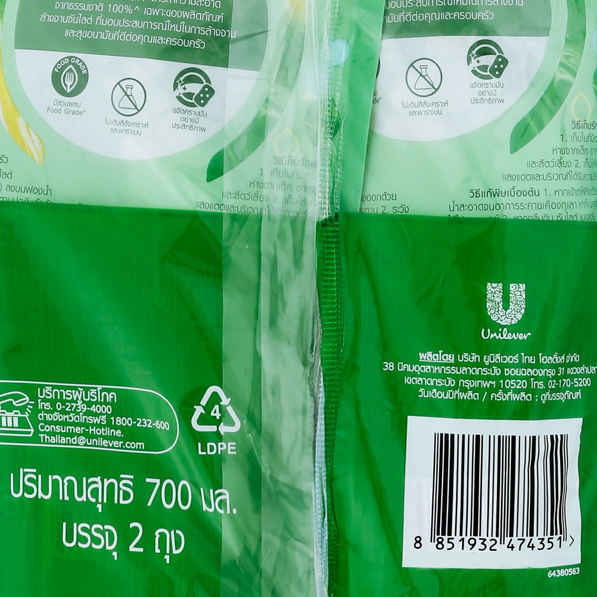 ซันไลต์ พลัส เนเจอร์ แคร์ น้ำยาล้างจาน 700 มล. แพ็ค 2_2