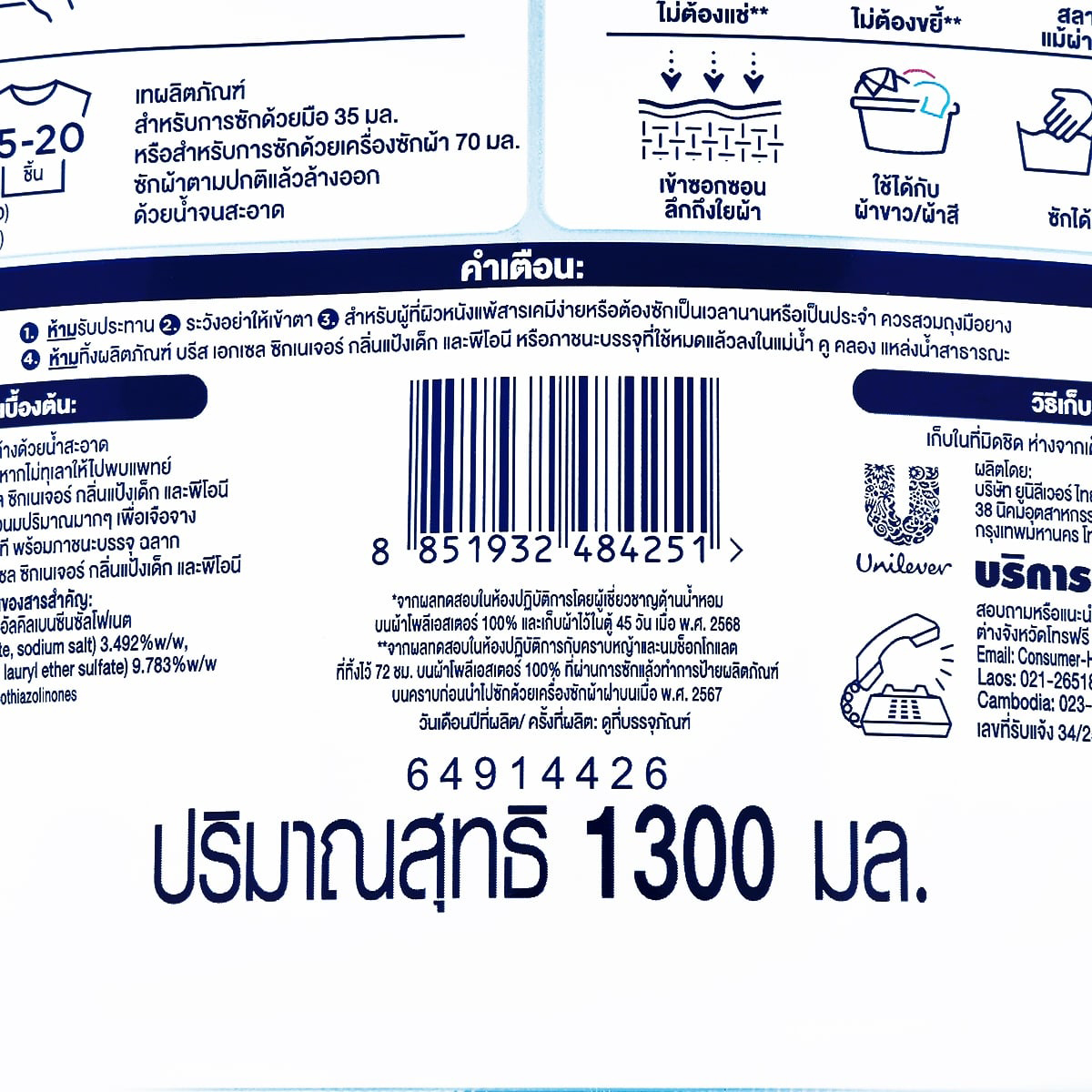 บรีส เอกเซล ซิกเนเจอร์ กลิ่นแป้งเด็ก และพีโอนี 1300 มล._2
