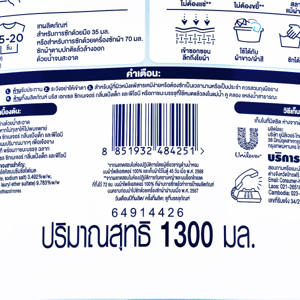 บรีส เอกเซล ซิกเนเจอร์ กลิ่นแป้งเด็ก และพีโอนี 1300 มล._thumbnail_3