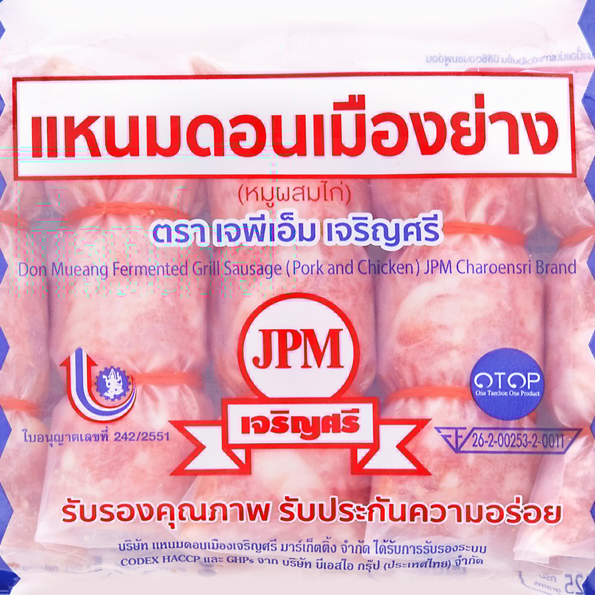 ดอนเมือง แหนมหมูย่าง 425 ก._2