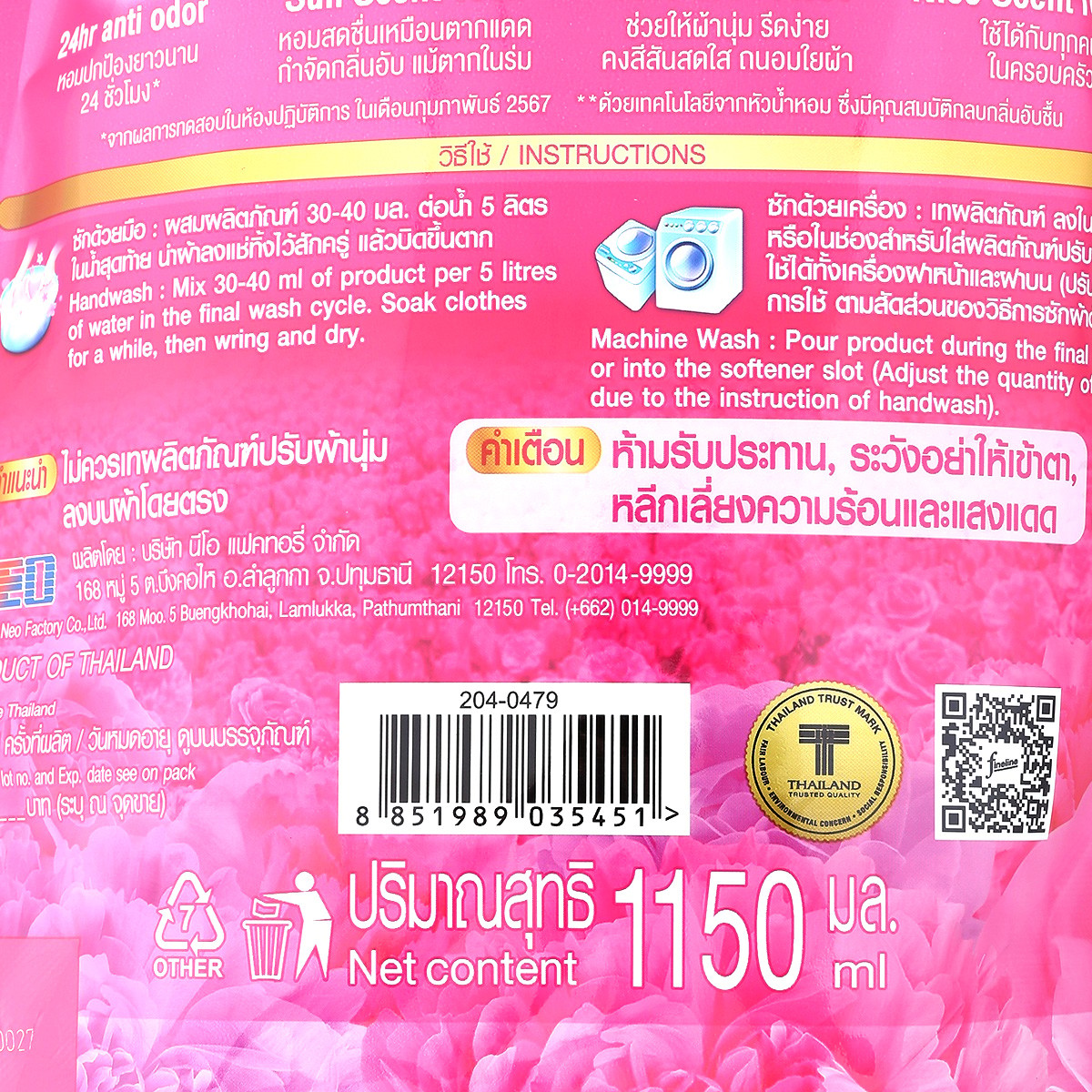 ไฟน์ไลน์ น้ำยาปรับผ้านุ่มสูตรเข้มข้น ออลเดย์เฟรช หอมดอกไม้ยามเช้า 1150 มล. ถุงสีชมพู_2