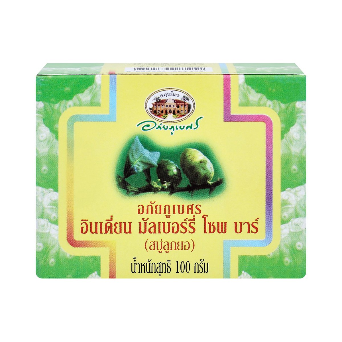อภัยภูเบศร อินเดี่ยน มัลเบอร์รี่ โซพ บาร์ 100 ก.