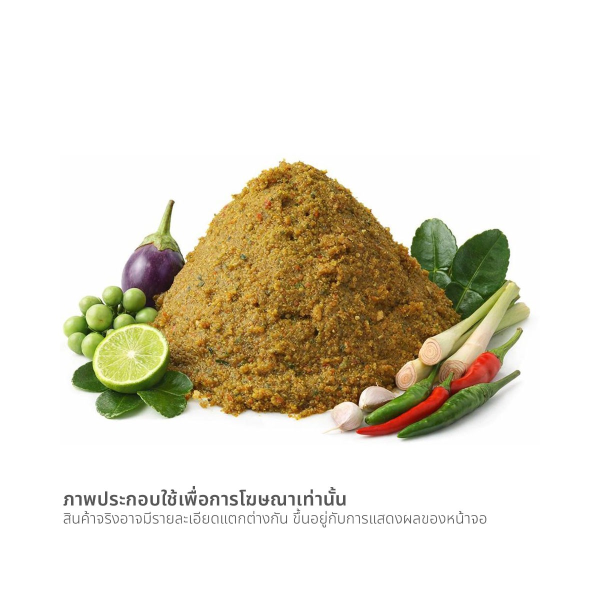 ลูกเผ็ด พริกแกงขียวหวาน 80 ก._1