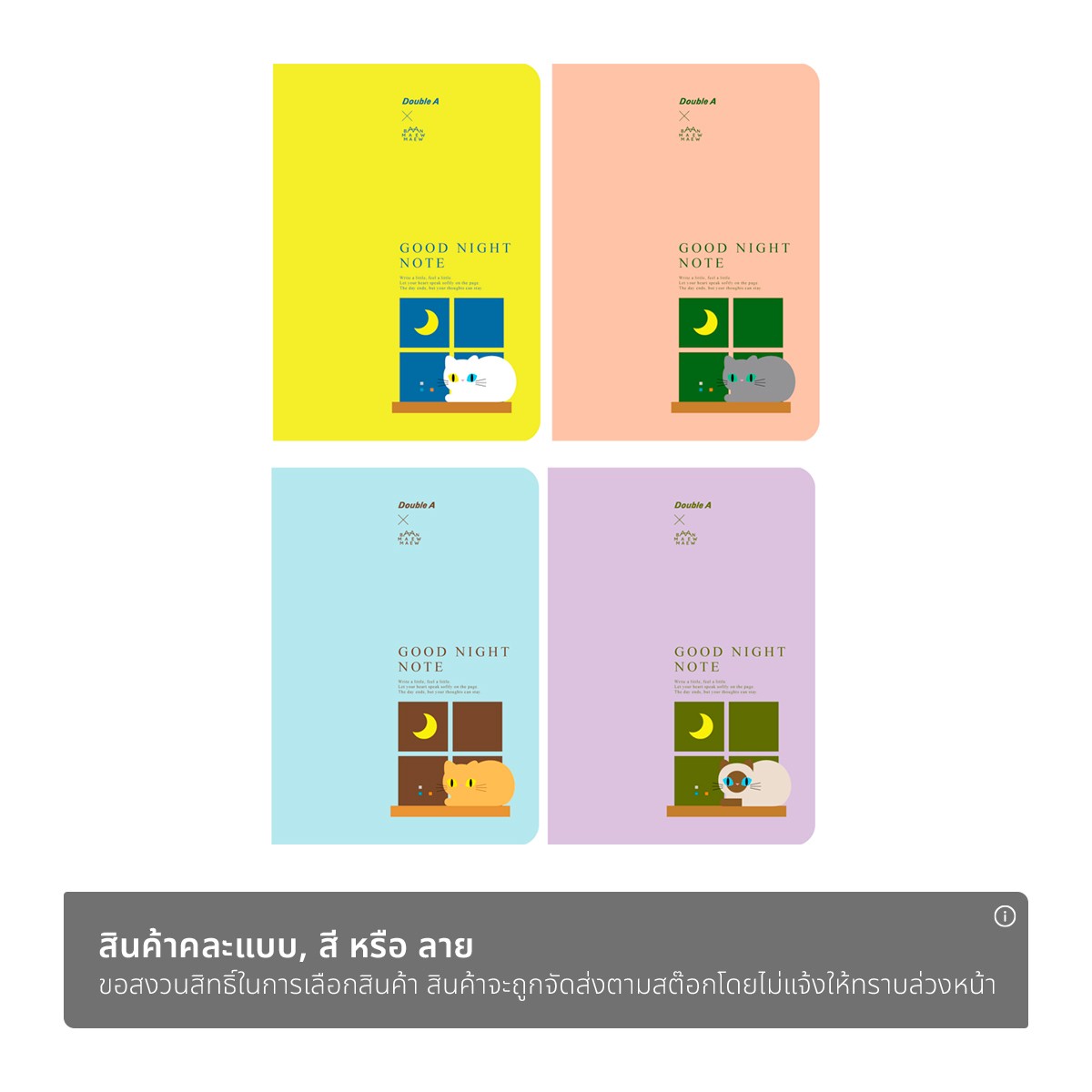 ดั๊บเบิ้ล เอ สมุดบันทึกเข้าเล่มแบบสันห่วง A5 40 แผ่น ลายบ้านแมว คละแบบ_1