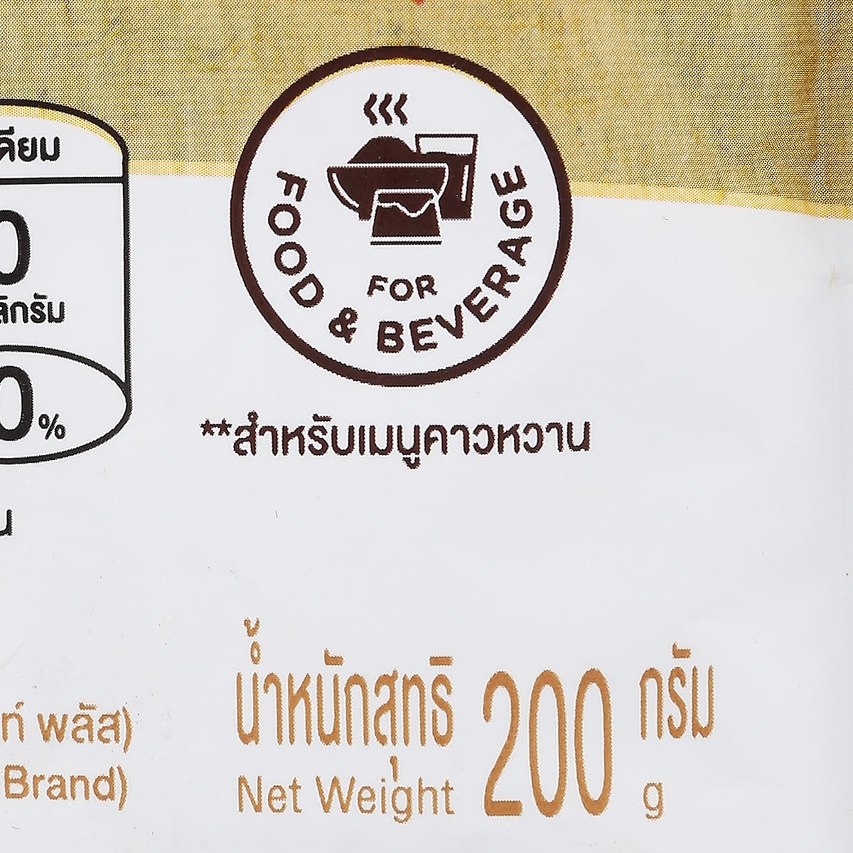 ลิน ดีไลท์ พลัส อีริทริทอลผสมหล่อฮังก้วย 200 ก._1