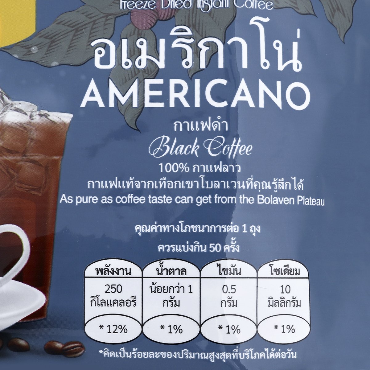 ดาวคอฟฟี่ อเมริกาโน่ 100 ก._3