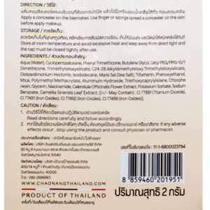 เจ้านาง ฟลอเล็ซ สกิน คอนซีลเลอร์ 2 ก. สี 01 Vanilla_thumbnail_1
