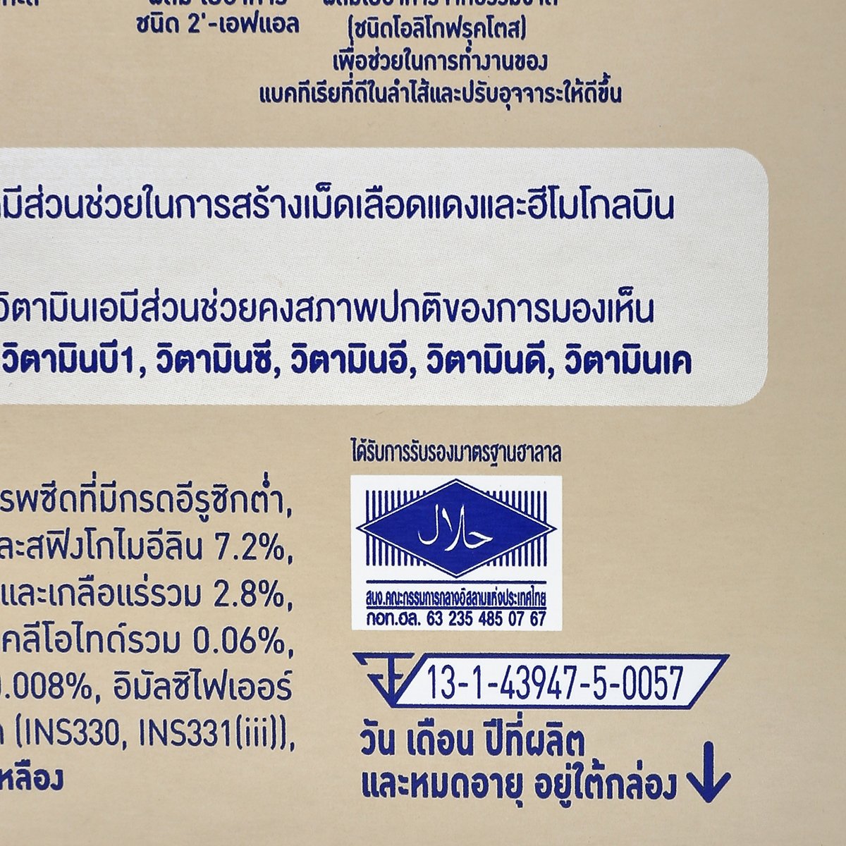 เอส-26 โกลด์ โปร-ซี นมผงดัดแปลงสำหรับทารก สูตร 1 ขนาด 200 ก._4