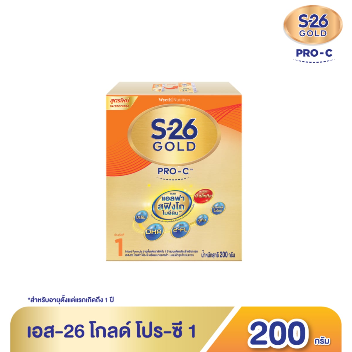 เอส-26 โกลด์ โปร-ซี นมผงดัดแปลงสำหรับทารก สูตร 1 ขนาด 200 ก._5