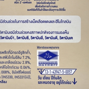 เอส-26 โกลด์ โปร-ซี นมผงดัดแปลงสำหรับทารก สูตร 1 ขนาด 200 ก._thumbnail_1