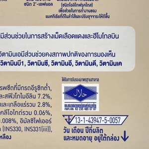เอส-26 โกลด์ โปร-ซี นมผงดัดแปลงสำหรับทารก สูตร 1 ขนาด 200 ก._thumbnail_4