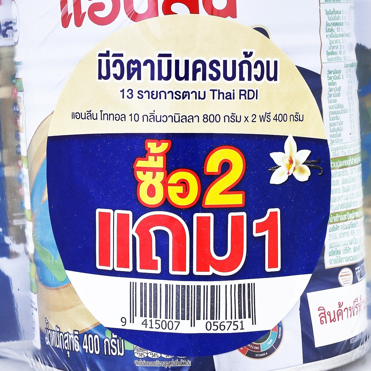 แอนลีน โททอล 10 เครื่องดื่มนมกลิ่นวานิลลา 800 ก. แพ็ค 2 แถม 400 ก._2