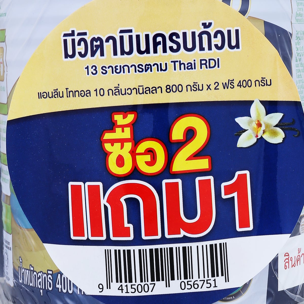 แอนลีน โททอล 10 เครื่องดื่มนมกลิ่นวานิลลา 800 ก. แพ็ค 2 แถม 400 ก._2