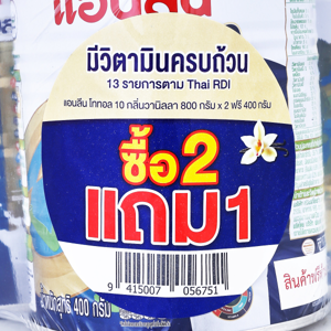 แอนลีน โททอล 10 เครื่องดื่มนมกลิ่นวานิลลา 800 ก. แพ็ค 2 แถม 400 ก._thumbnail_2