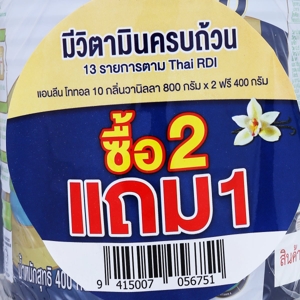 แอนลีน โททอล 10 เครื่องดื่มนมกลิ่นวานิลลา 800 ก. แพ็ค 2 แถม 400 ก._thumbnail_2