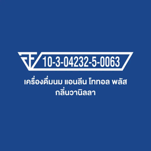 แอนลีน โททอล พลัส เครื่องดื่มนมกลิ่นวานิลลา 800 ก. แพ็ค 2 แถม 400 ก._thumbnail_2