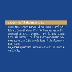 แอนลีน โททอล พลัส เครื่องดื่มนมกลิ่นวานิลลา 800 ก. แพ็ค 2 แถม 400 ก._thumbnail_3
