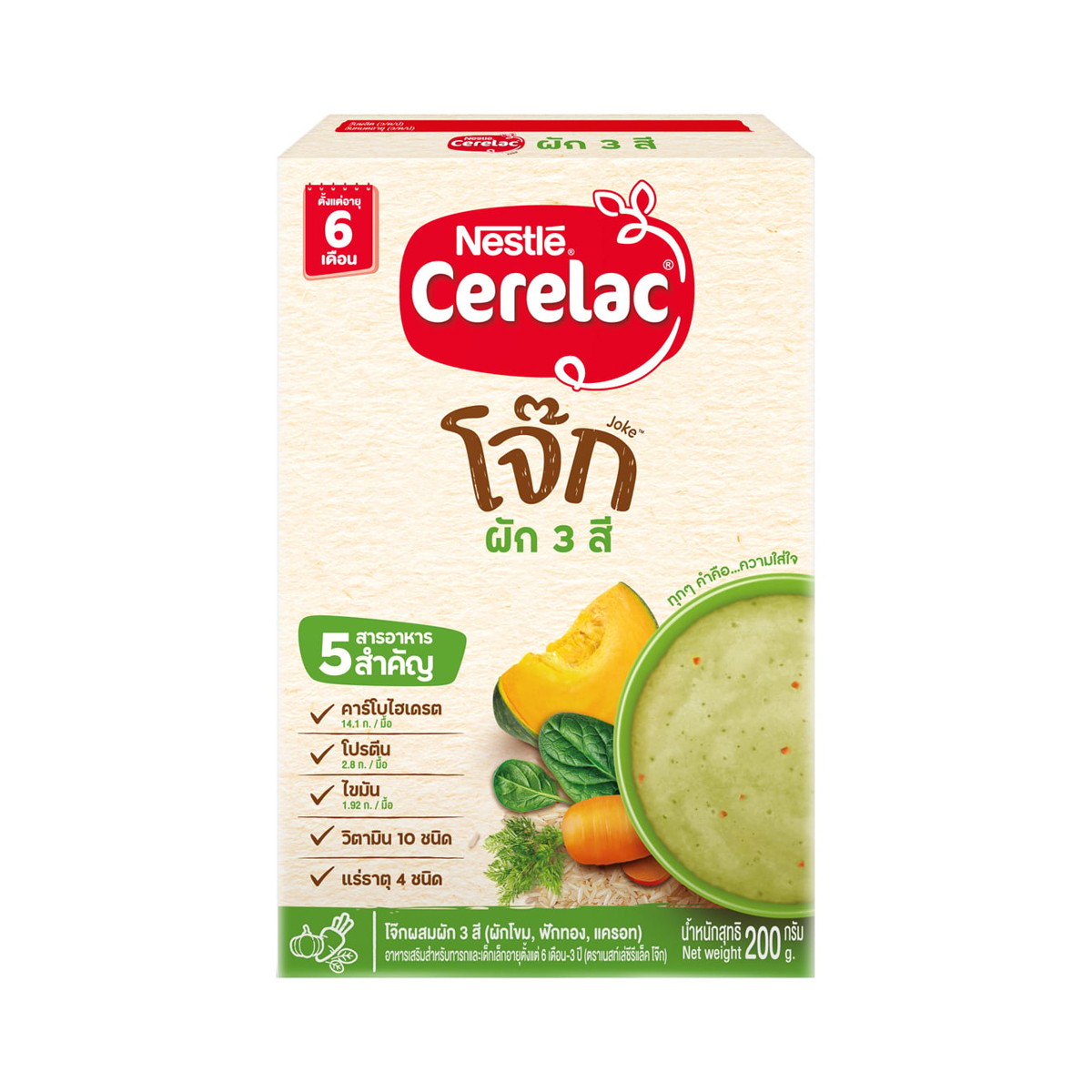ซีรีแล็ค โจ๊กผสมผัก 3 สี 200 ก.