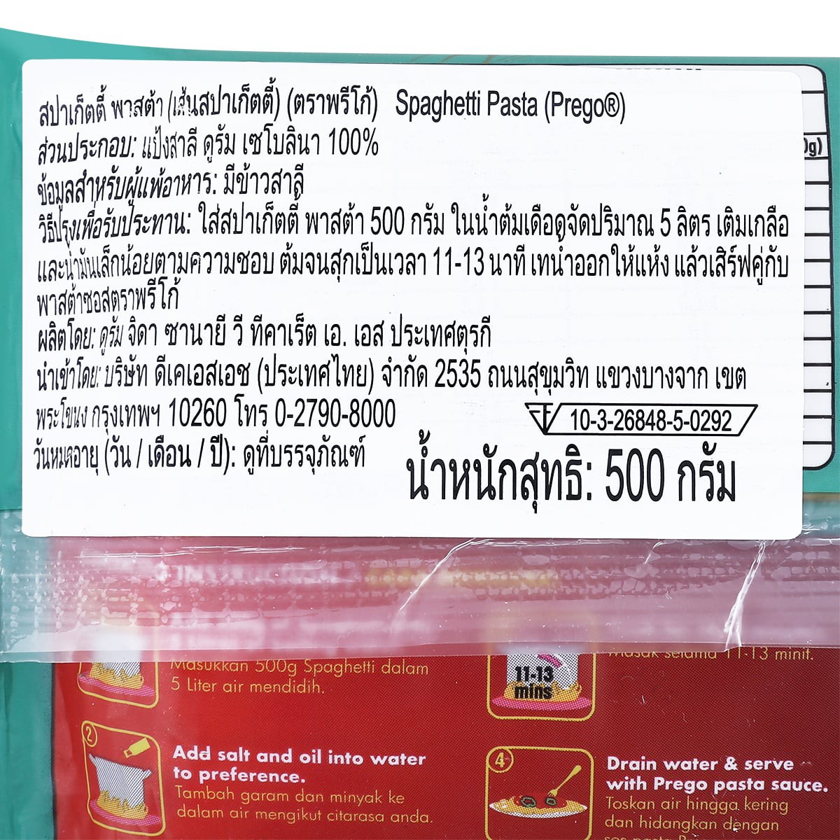 พรีโก้ สปาเก็ตตี้ พาสต้า 500 ก._1