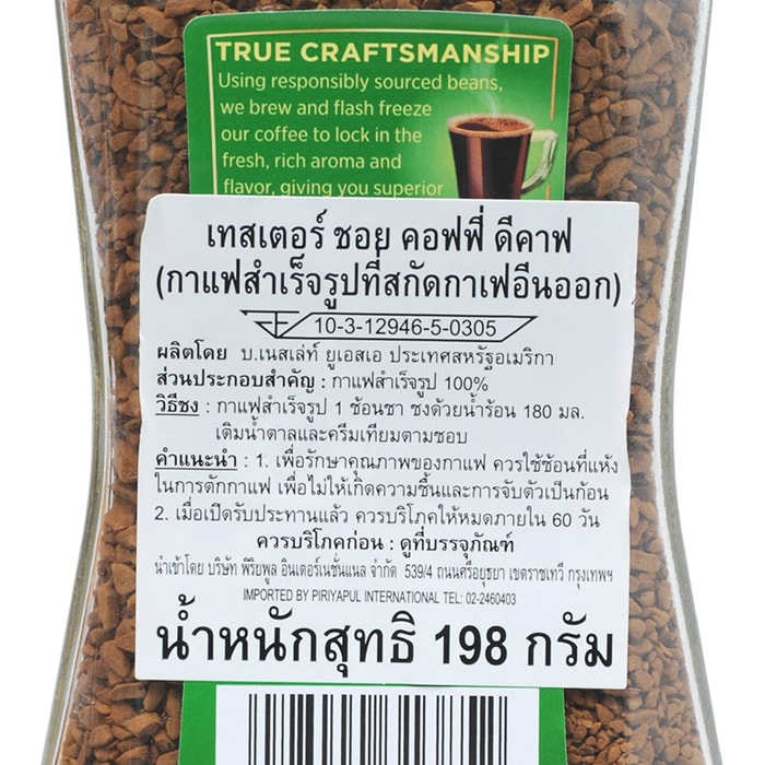 เนสกาแฟ เทสเตอร์ ชอย คอฟฟี่ ดีคาฟ กาแฟสำเร็จรูปที่สกัดกาเฟอีนออก 198 ก._2