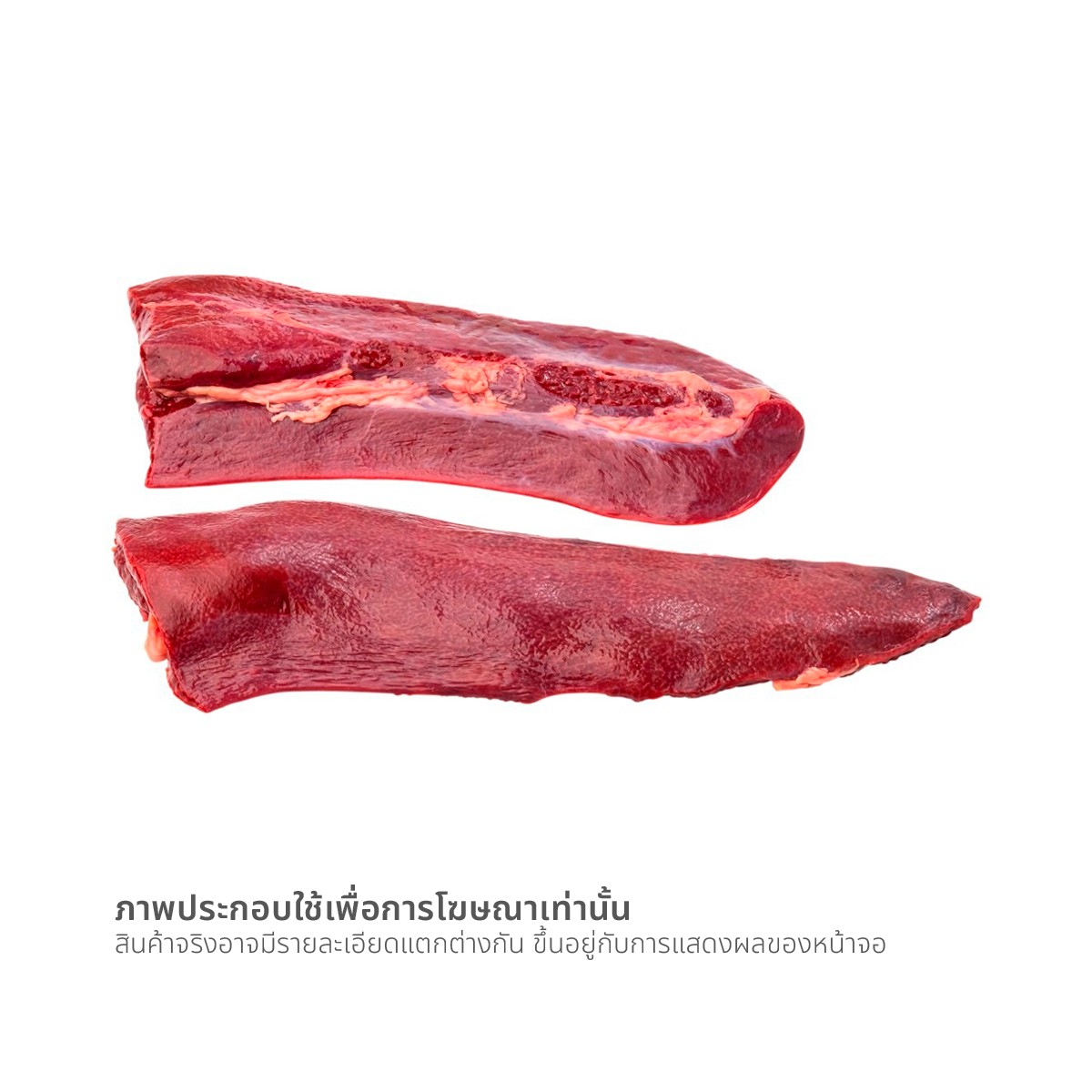 วี อาร์ เฟร็ช ม้ามหมู