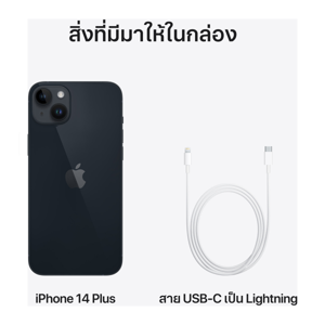 แอปเปิ้ล ไอโฟน 14 พลัส สีมิดไนท์ ขนาด 256 GB_thumbnail_9