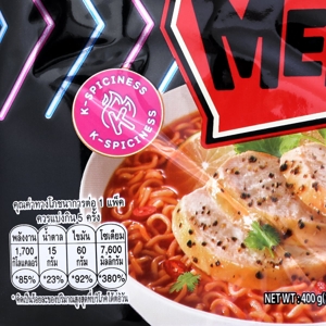 ซัมยัง เม็บ แบล็ค เปปเปอร์ ชิคเก้น รามยอน 400 ก._thumbnail_1