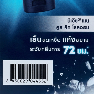 นีเวีย เมน คูล คิก โรลออน 50 มล.+ นีเวีย เอกซ์ตร้า ไบร์ทโฟม 100 ก._thumbnail_1