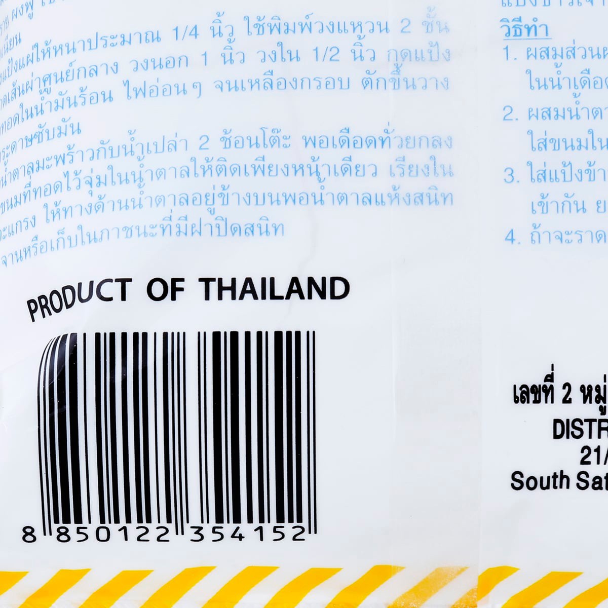 นิวเกรด แป้งข้าวเหนียว 400 ก._3