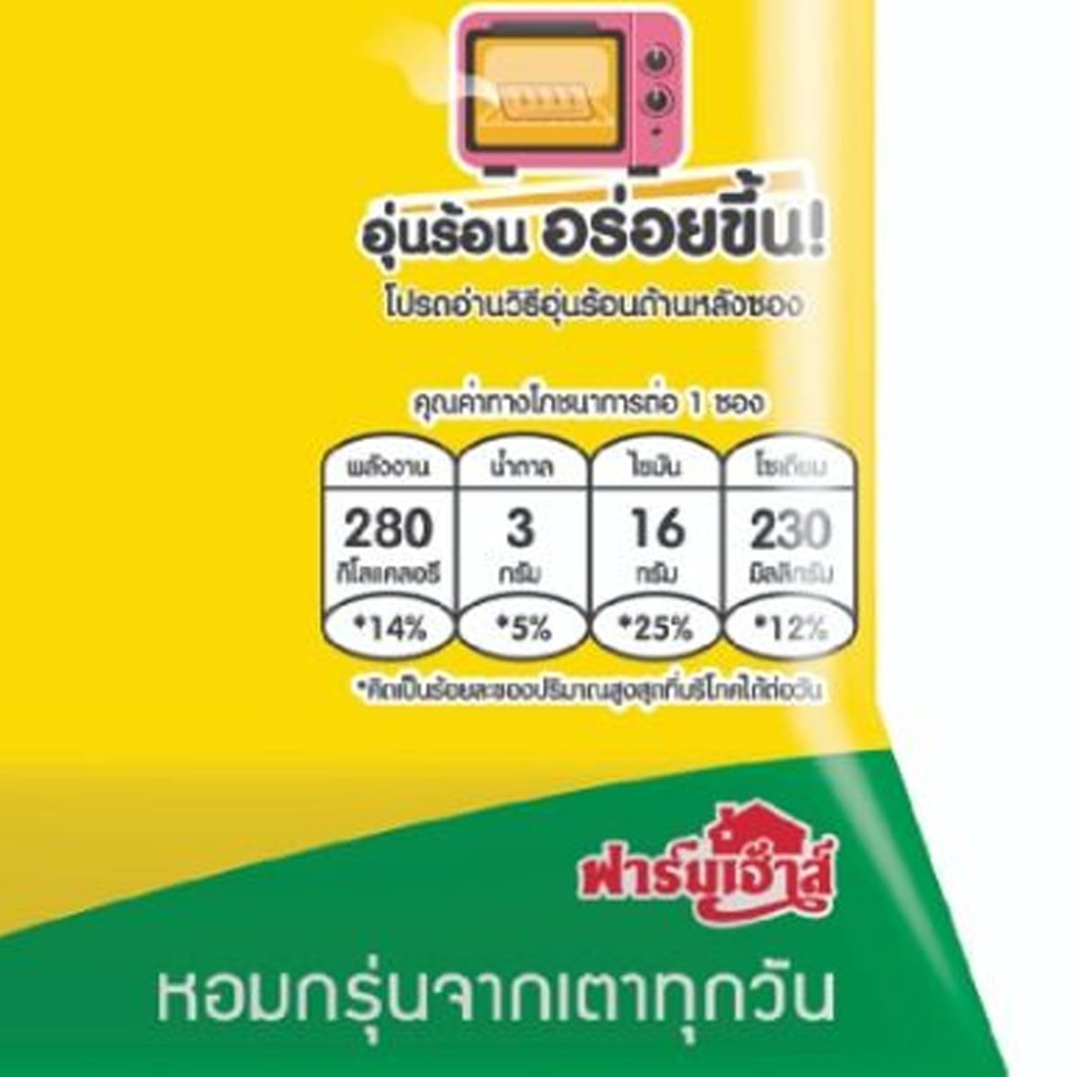ฟาร์มเฮ้าส์ พายไส้ข้าวโพด 80 ก._3