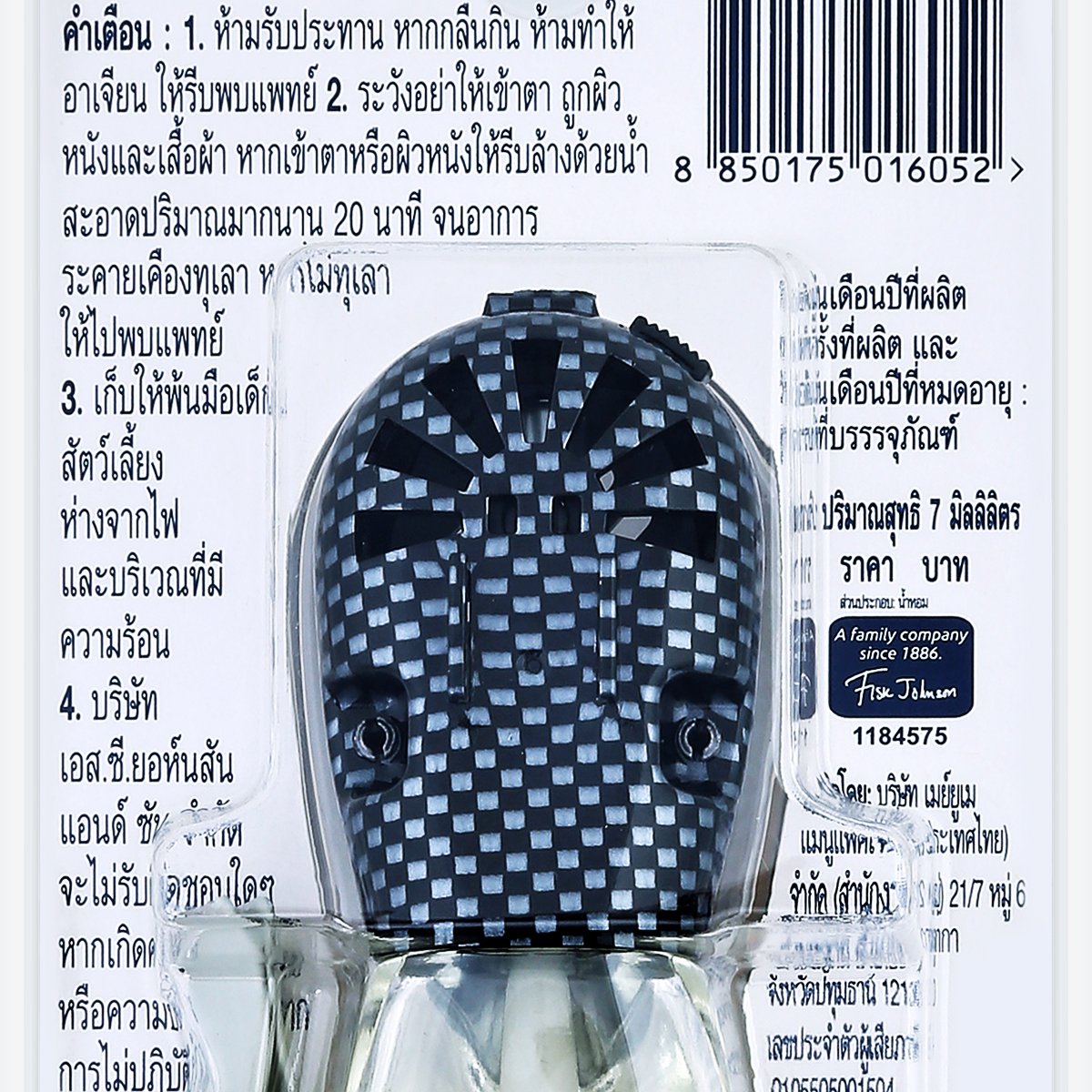 เกลด สปอร์ต น้ำหอมปรับอากาศในรถยนต์ กลิ่นลาเวนเดอร์ มารีน 7 มล._2