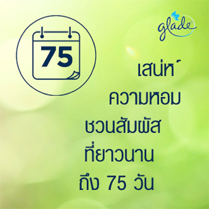 เกลด สปอร์ต น้ำหอมปรับอากาศในรถยนต์ กลิ่นลาเวนเดอร์ มารีน 7 มล._4