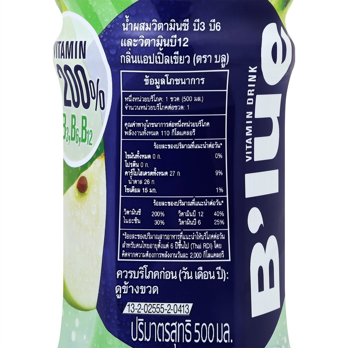 บลู น้ำผสมวิตามินกลิ่นแอปเปิ้ลเขียว 500 มล._3