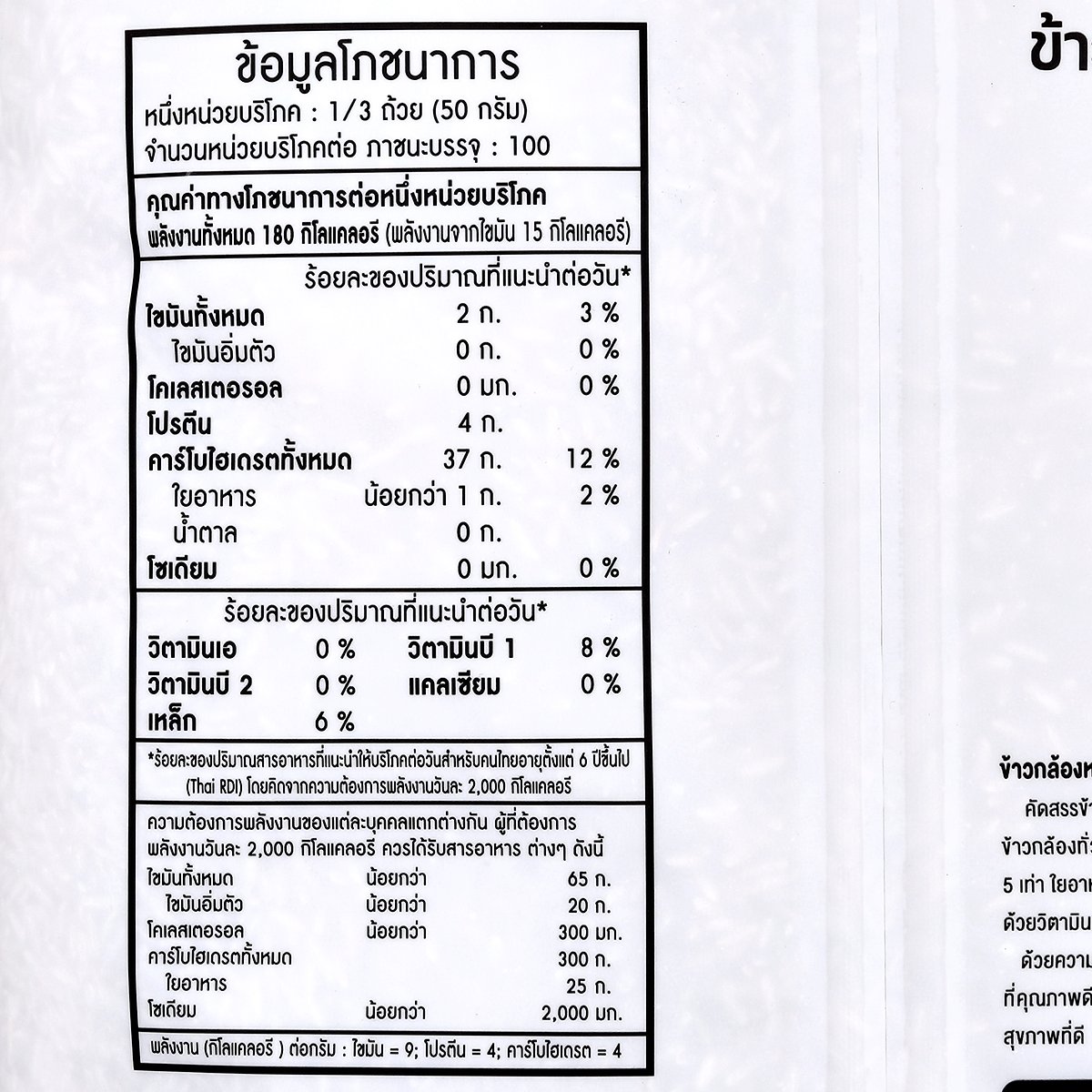หงษ์ทอง ข้าวกล้องหอมใหม่ 100% 5 กก._2