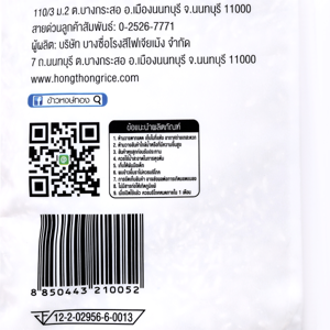 หงษ์ทอง ข้าวกล้องหอมใหม่ 100% 5 กก._thumbnail_3