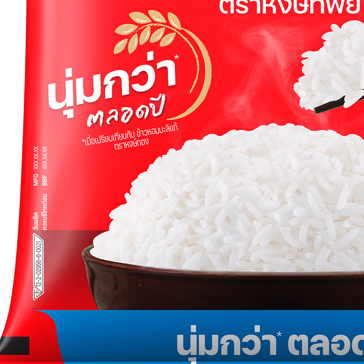 หงษ์ทิพย์ ข้าวหอมแท้ใหม่ 100% 5 กก._2