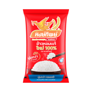 หงษ์ทิพย์ ข้าวหอมแท้ใหม่ 100% 5 กก._thumbnail_1