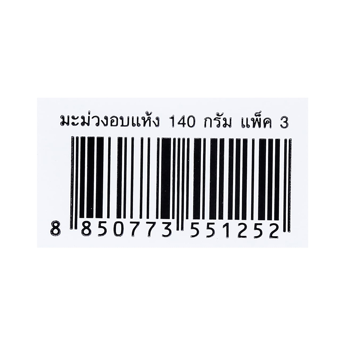 ดอยคำ มะม่วงอบแห้ง 140 ก. แพ็ค 3_2
