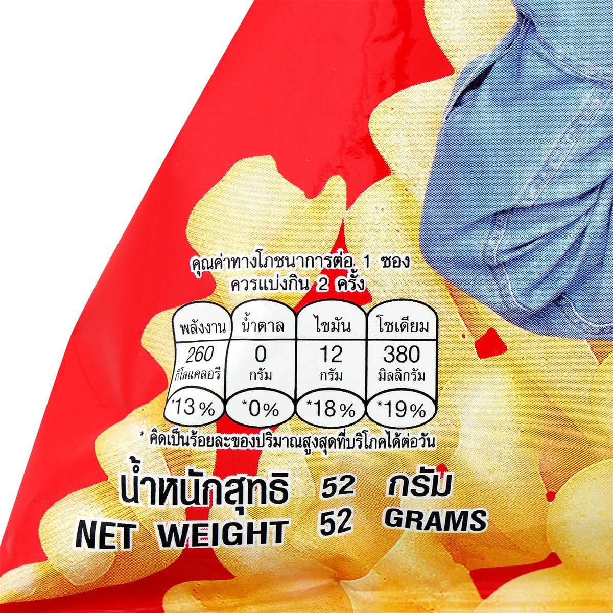 โปเต้ มันฝรั่งกรอบ 52 ก._2