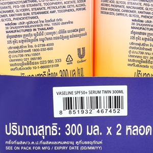 วาสลีน เฮลธี ไบรท์ เอสพีเอฟ 50+ พีเอ++++ เดลี่ โพรเทคชั่น & ไบรท์เทนนิ่ง เซรั่ม 290 มล. แพ็ค 2_thumbnail_1