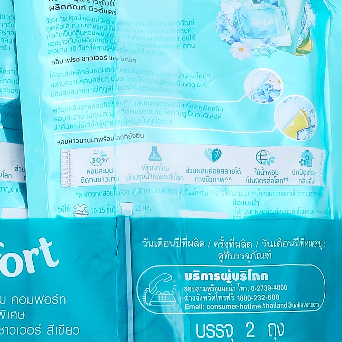 คอมฟอร์ท บิวตี้ เพอร์ฟูม ผลิตภัณฑ์ปรับผ้านุ่ม กลิ่นเฟรช 1 ล. แพ็คคู่_2