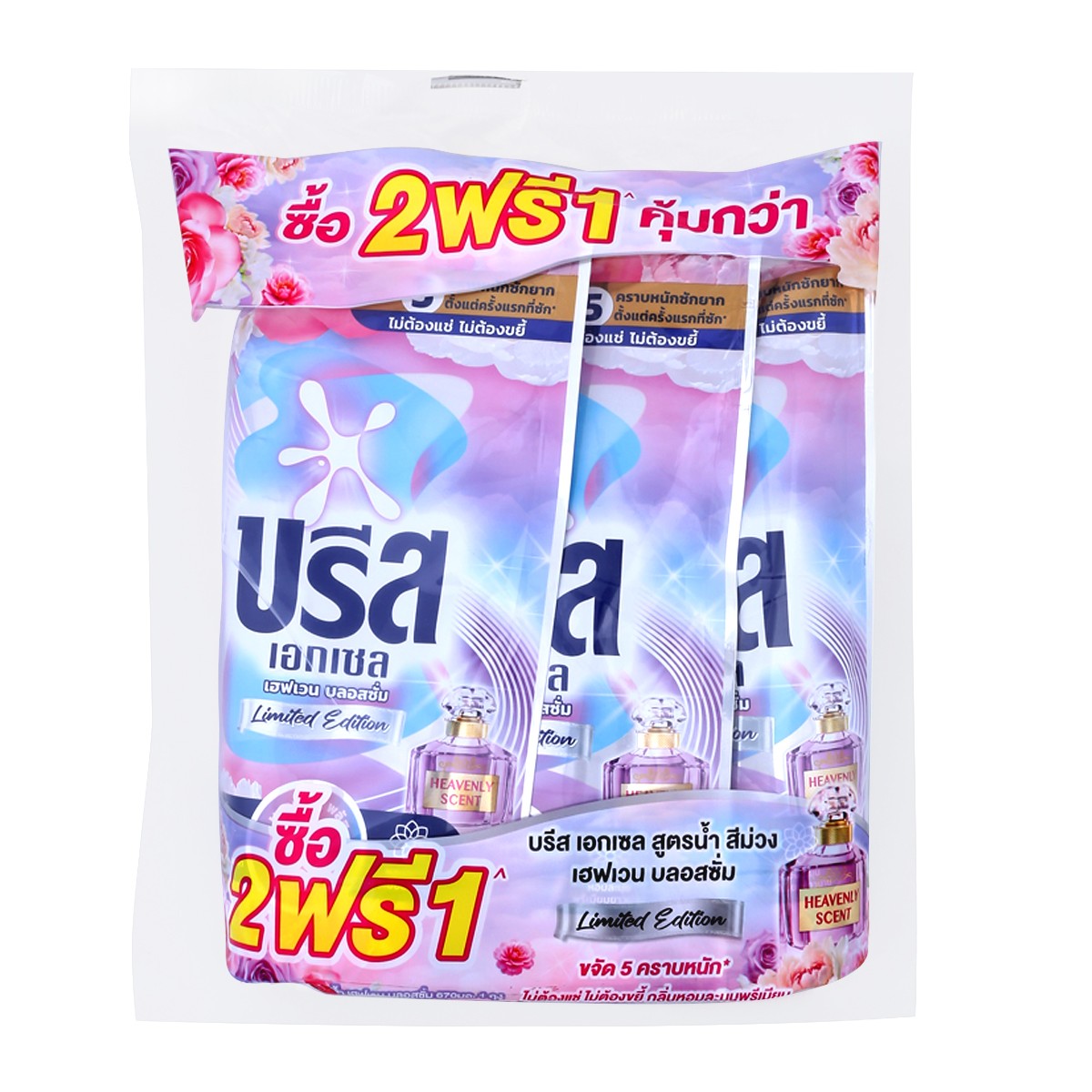 บรีส เอกเซล สูตรน้ำ เฮฟเวน บลอสซั่ม ลิมิเต็ดอิดิชั่น 670 มล. แพ็ค 2+1_1