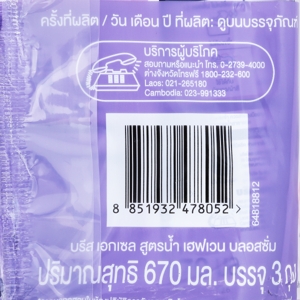 บรีส เอกเซล สูตรน้ำ เฮฟเวน บลอสซั่ม ลิมิเต็ดอิดิชั่น 670 มล. แพ็ค 2+1_thumbnail_2